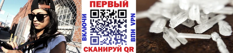 Метамфетамин витя  Приморск 